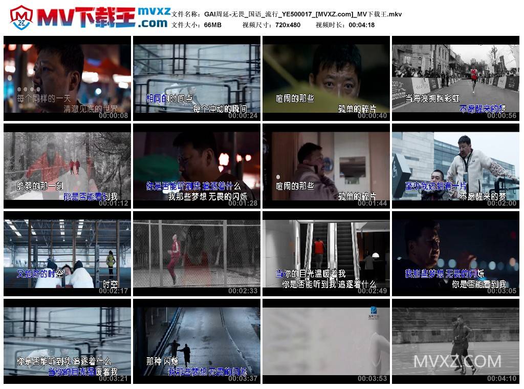 GAI周延-无畏_国语_流行_YE500017